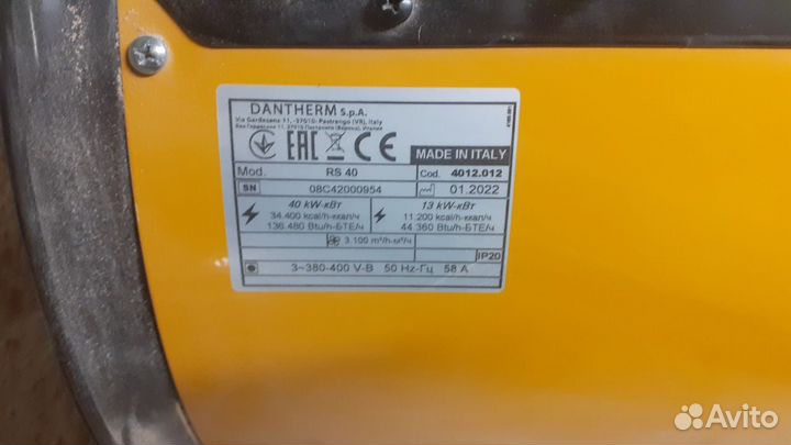 Электрическая тепловая пушка Master RS 40