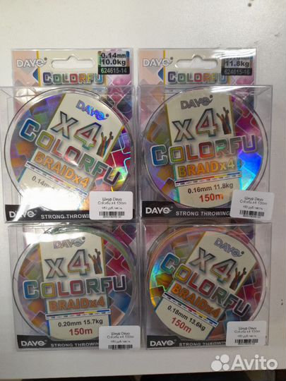 Шнур Dayo Colorfu х4 150 м