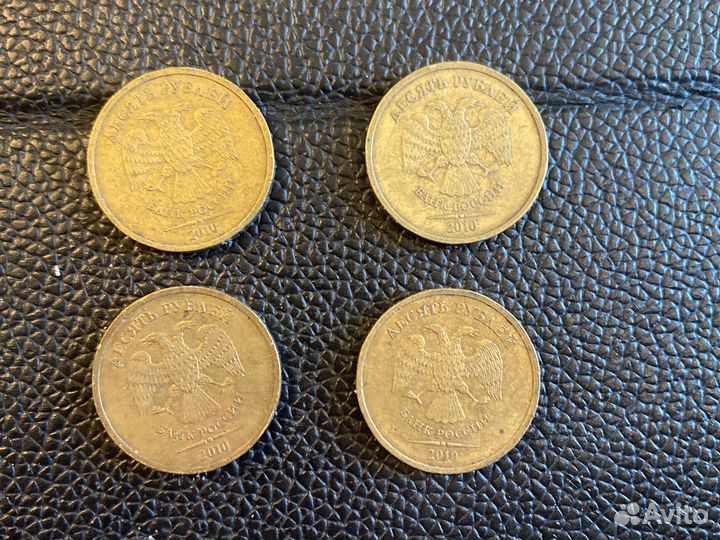 10 рублей 2010 года Спмд