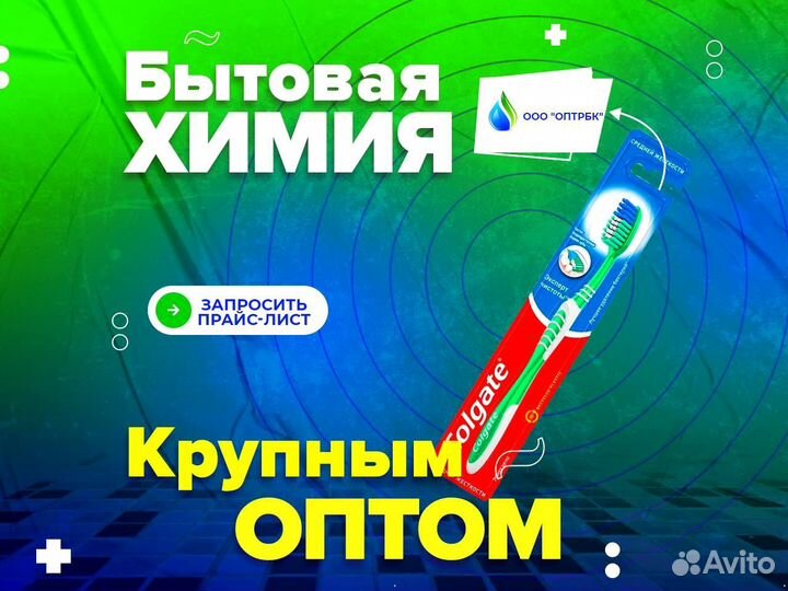 Зубная паста Оптом