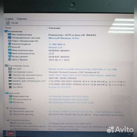 Ноутбук Compaq CQ61, Athlon II P360, 4Gb, HD4330 объявление продам