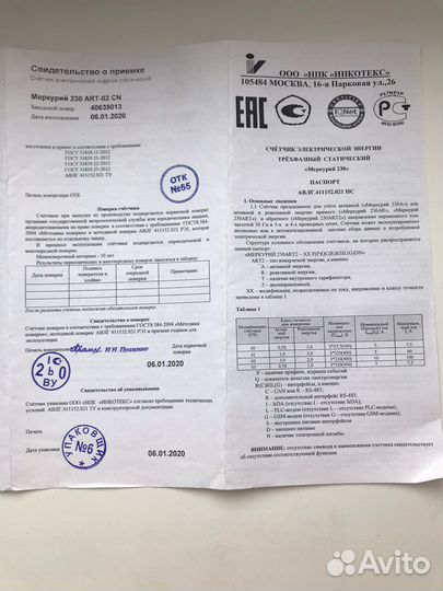 Счетчик меркурий 230