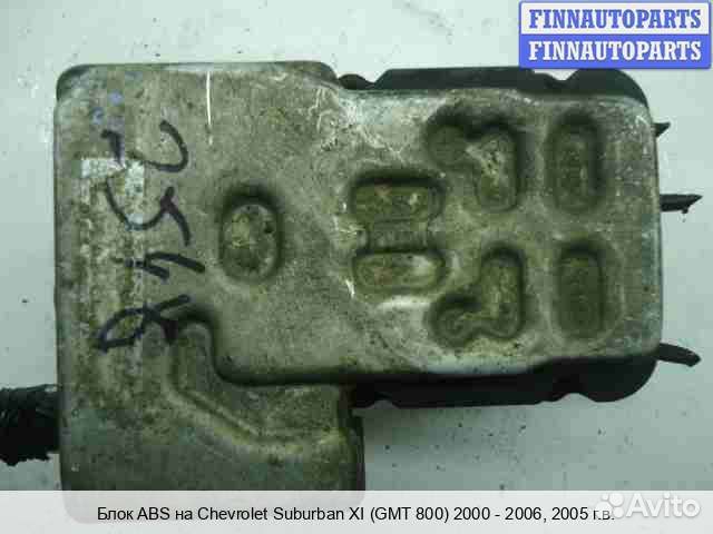 Блок ABS Cadillac Escalade II (GMT 800), 2005 5.3 Бензин
