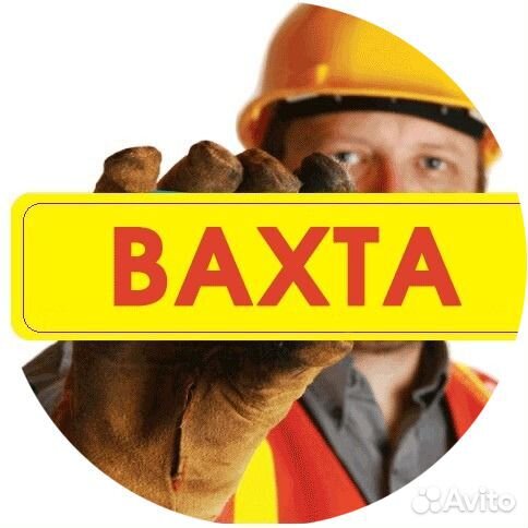 Оператор станков чпу 5 разр. Вахта