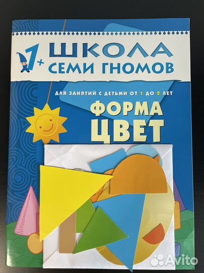 Школа семи гномов 1