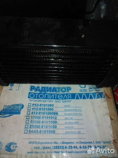 Радиатор отопления зил,Амур,газ медный трехрядный
