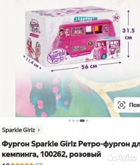Автобус для кукол