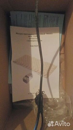 Матрас противопролежневый trives 2,5 и компрессор