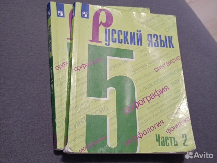 Учебники по русскому и музыке