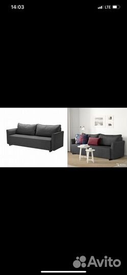 Диван IKEA бу