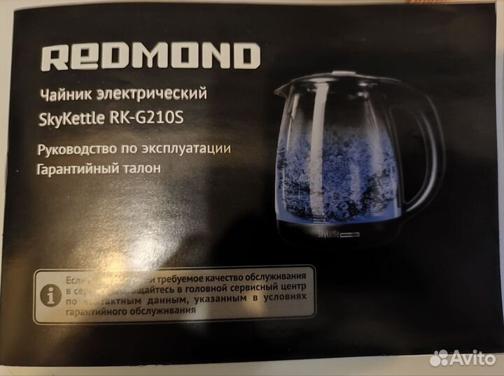 Чайник электрический redmond