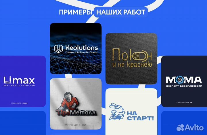 Создание логотипа /Нейминг/Банеры/Листовки