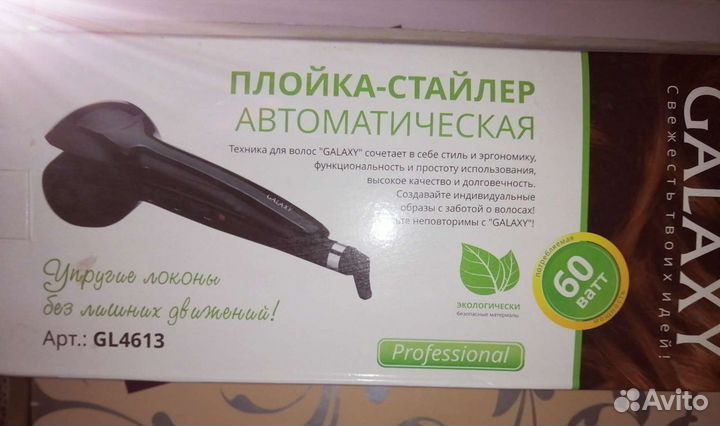 Плойка стайлер автоматическая Galaxy pfofessional