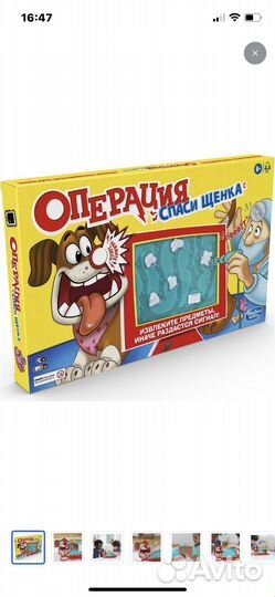 Игра hasbo спасти щенка
