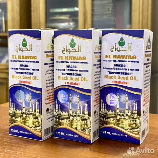 Масло тмина EL Hawag, 125мл
