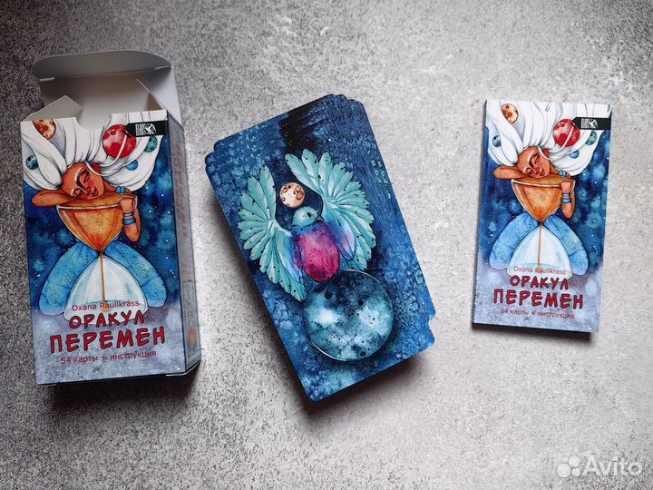 Карты таро. Оракул Перемен. Oxana Raulkrass