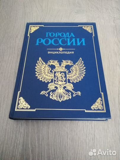 Энциклопедия