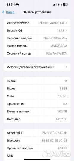 iPhone 13 Pro Max, 1 ТБ