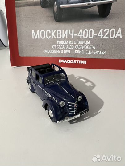 Модель Москвич-400-420А (Автолегенды СССР)