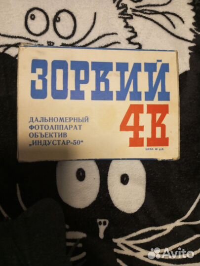 Зоркий 4к объектив Индустар -50