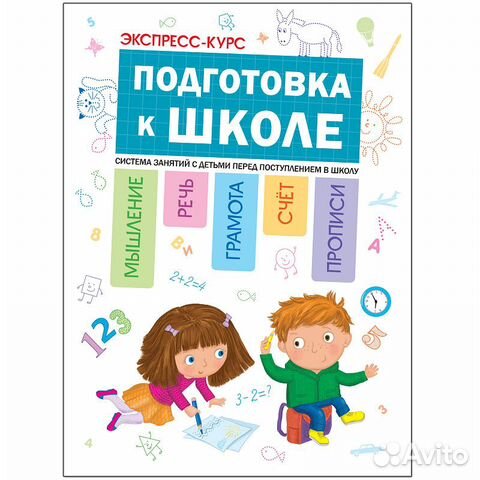 Логопед, подготовка к школе, обучение чтению