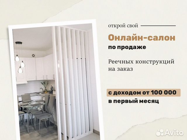 Франшиза по дизайну интерьера