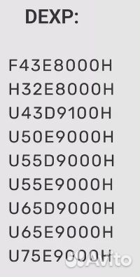 Пульт EN2BB27H к телевизорам Dexp/Hisense, новый