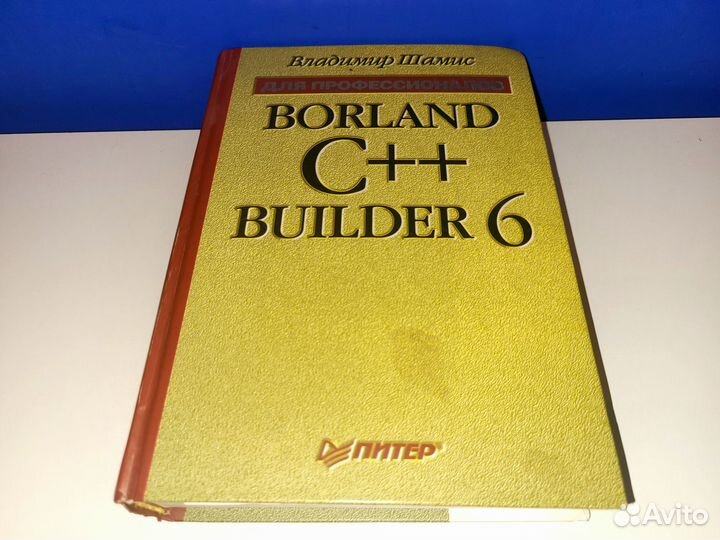 Книги и учебники по программированию