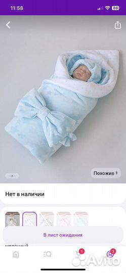 Конверт на выписку для мальчика