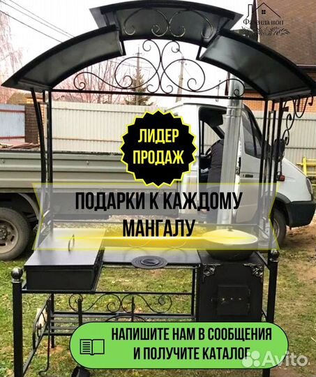 Мангал от производителя