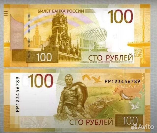 Банкноты