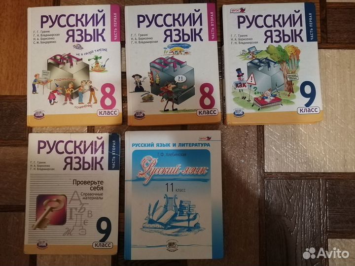 Учебники для разных классов