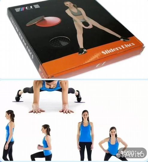 Глайдинг диски для скольжения