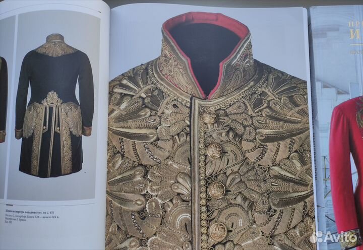 При дворе российских императоров