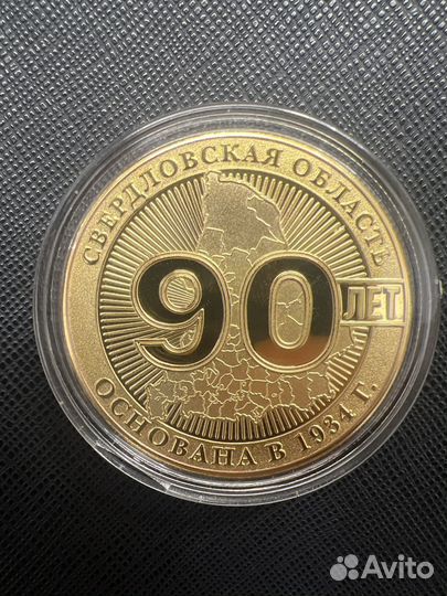 Лимитированная медаль 