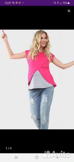 Одежда для беременных пакетом