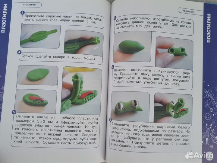 Книга для детского творчества