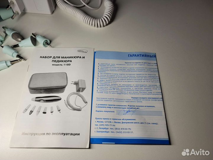 Набор для маникюра и педикюра