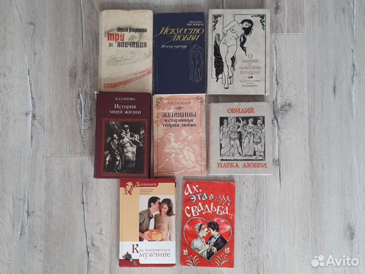 Книги о любви, дружбе и взаимоотношениях