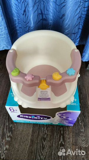 Сиденье для купания Kidfinity