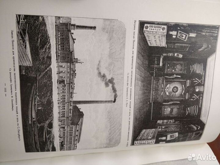 Всероссийская художественно промышленная выставка