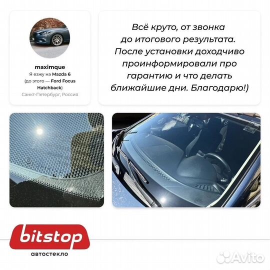 Лобовое стекло BMW 5 series G30/G31 2017