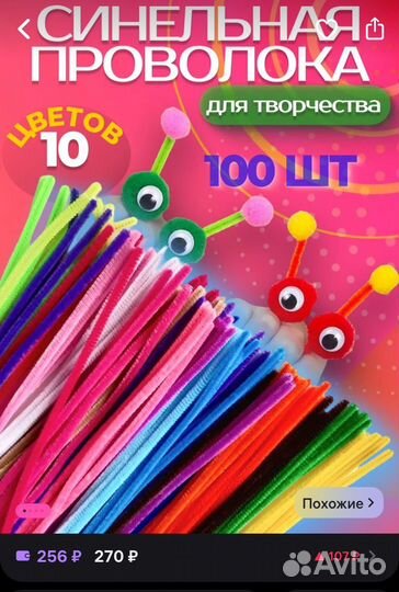 Проволоки цветные для рукоделия около 90-95шт