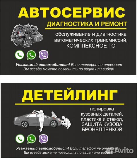 Ремонт автомобилей. Диагностика. Автосервис