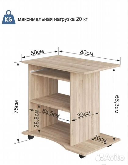 Компьютерный стол