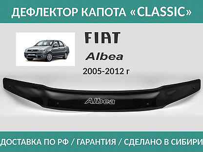 Дефлектор Fiat Albea 2005-2012