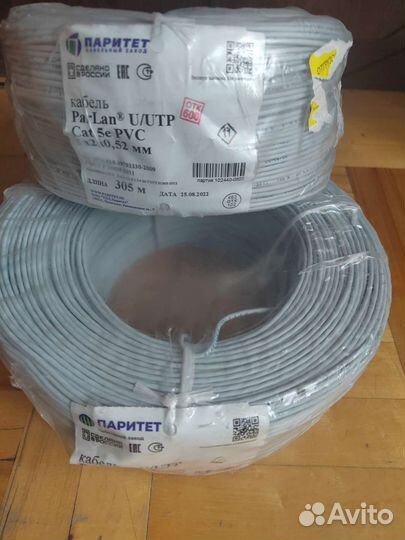 Кабель utp 2x1x0.5