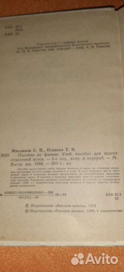 Книги по физике и математике