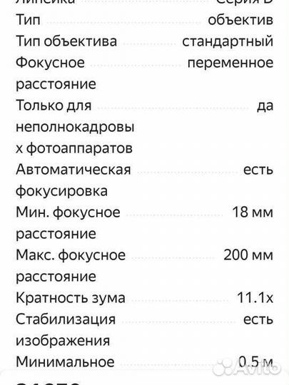 Объективы для Nikon