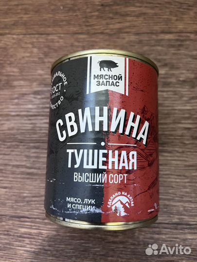 Продукты, паёк